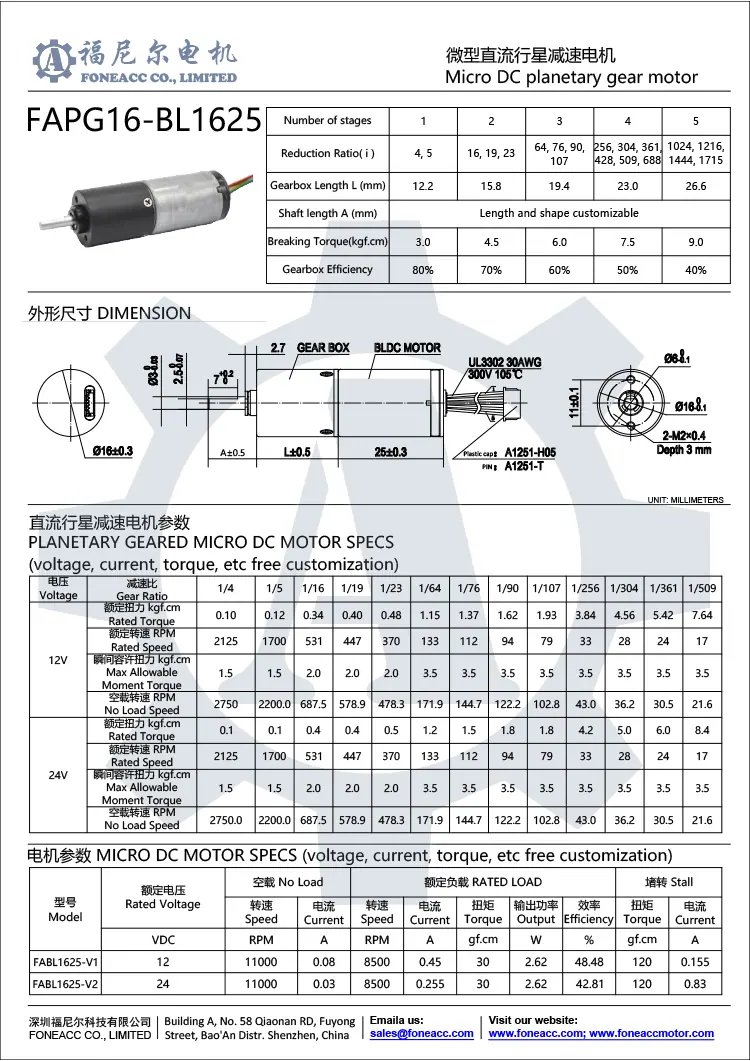 pg16-bl1625 16mm小型遊星ギアヘッドDC電気モーター.webp