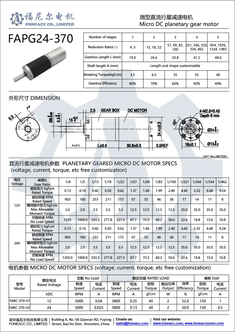 pg24-370 24mm小型遊星ギアヘッドDC電気モーター.webp