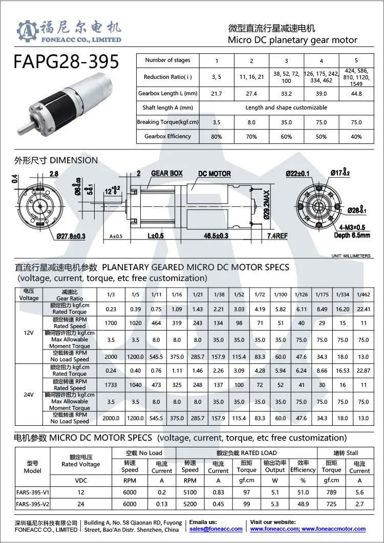 pg28-395 28mm小型遊星ギアヘッドDC電気モーター.webp