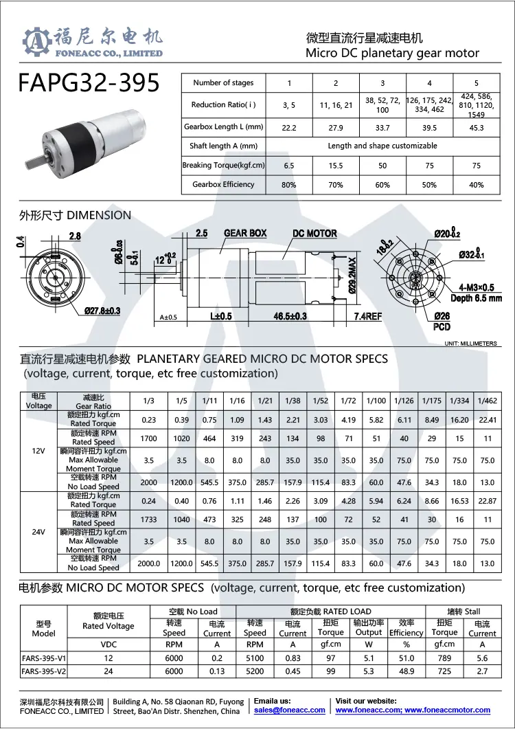 pg32-395 32mm小型遊星ギアヘッドDC電気モーター.webp