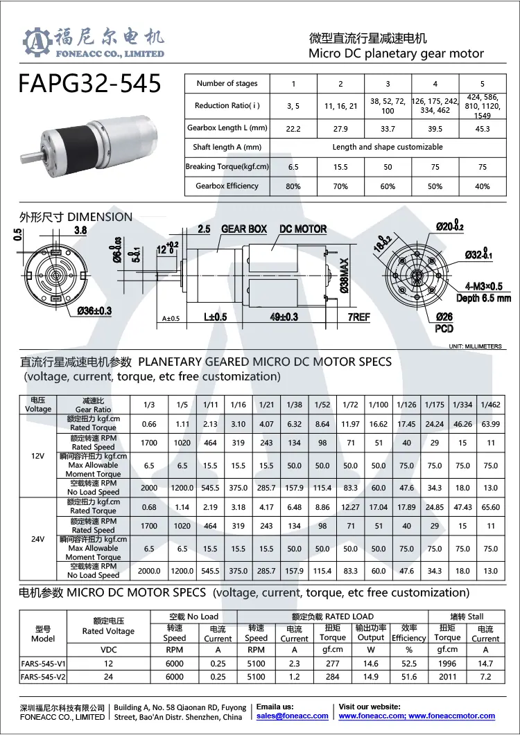 pg32-545 32mm小型遊星ギアヘッドDC電気モーター.webp