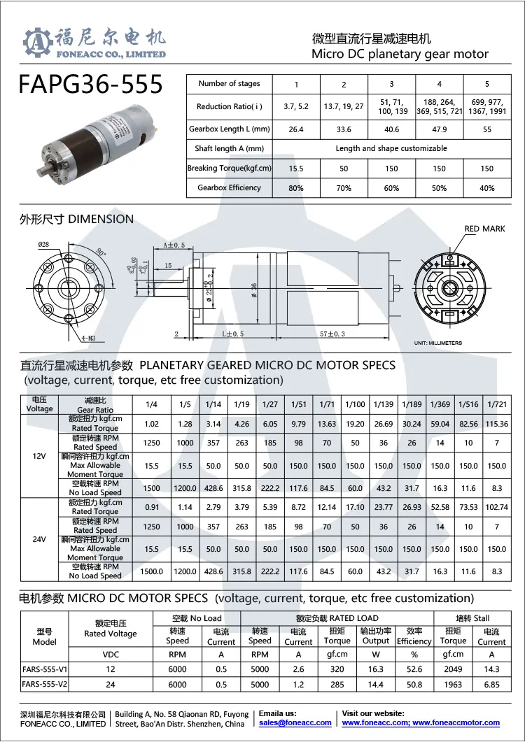 pg36-555 36mm小型遊星ギアヘッドDC電気モーター.webp
