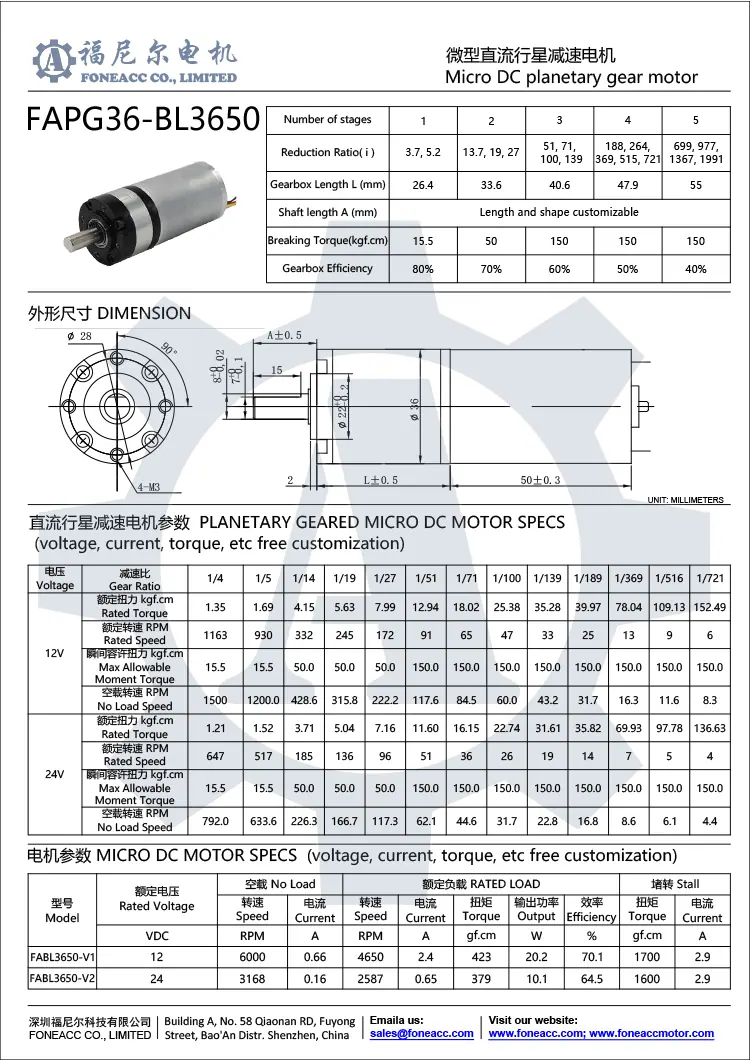 pg36-bl3650 36mm小型遊星ギアヘッドDC電気モーター.webp