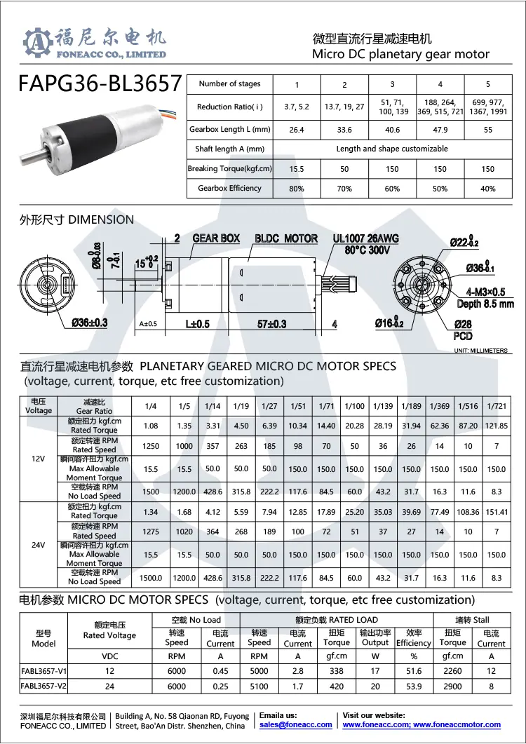 pg36-bl365736mm小型遊星ギアヘッドDC電気モーター.webp