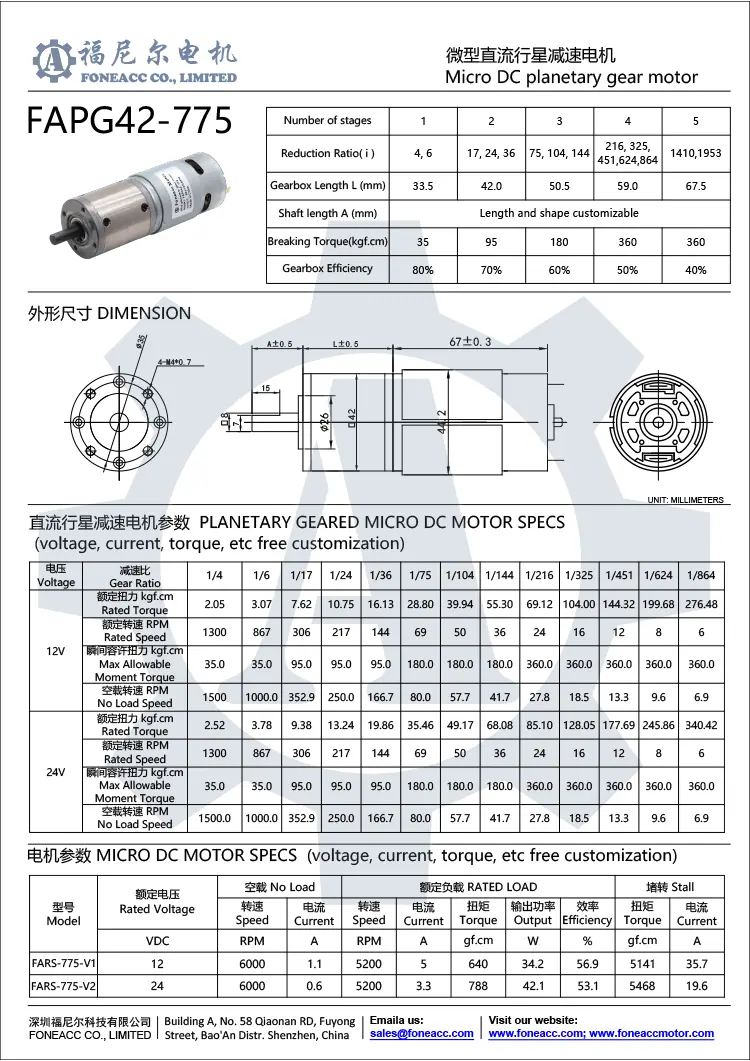 pg42-77542mm小型遊星ギアヘッドDC電気モーター.webp