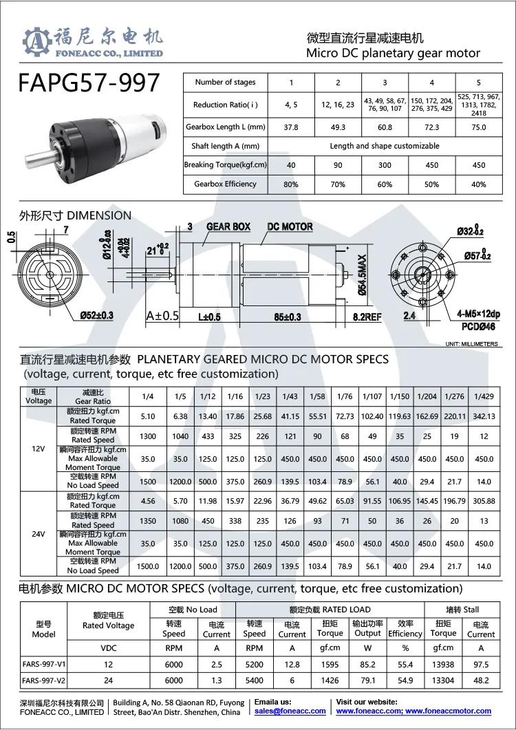 pg57-997 57mm小型遊星ギアヘッドDC電気モーター.webp