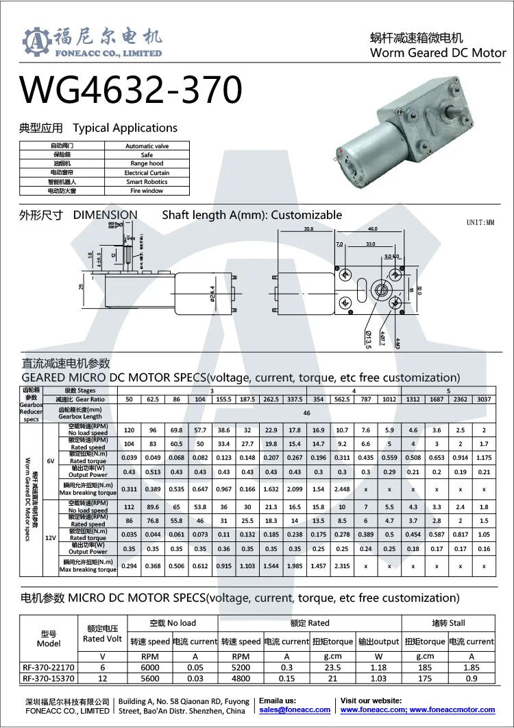 wg4632-37032mmウォームギアボックスレデューサーDC電気モーター.webp